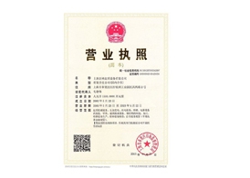 上海九游会j9起重设备有限公司