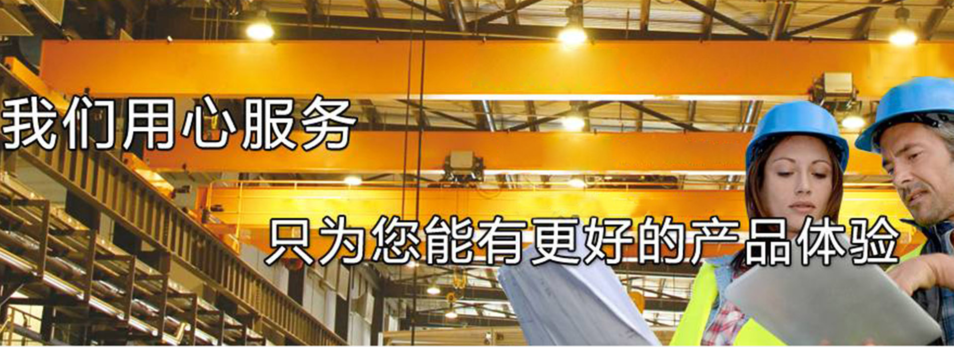上海 起重设备有限公司
