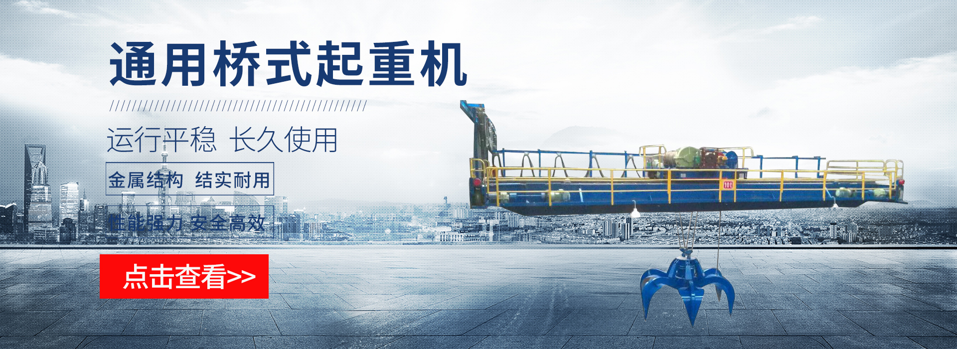 上海 起重设备有限公司