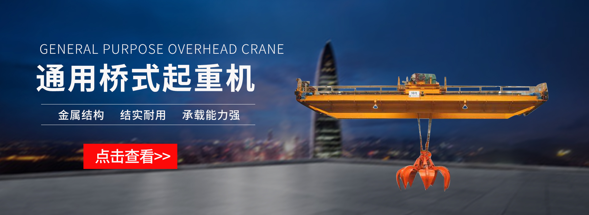 上海 起重设备有限公司